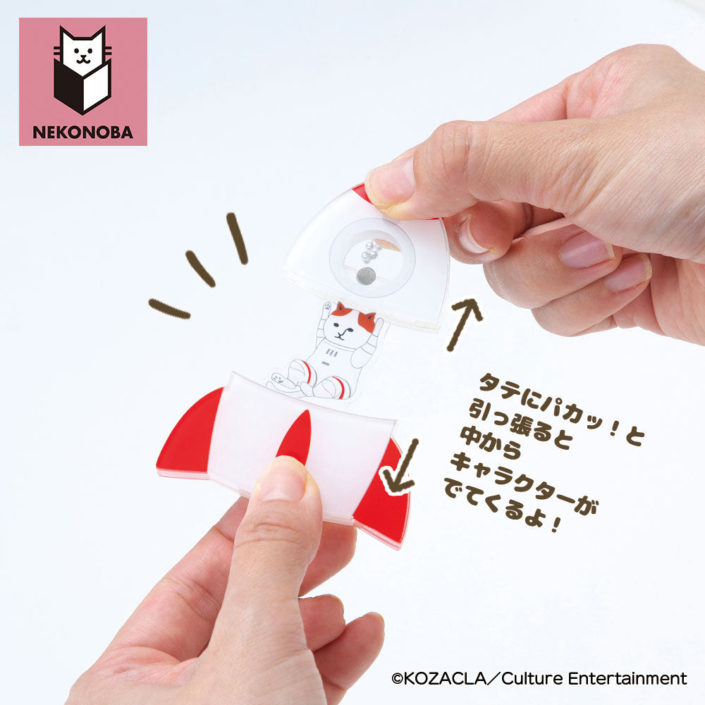 NEKONOBA パカッ!とアクキー ロケットNYASA