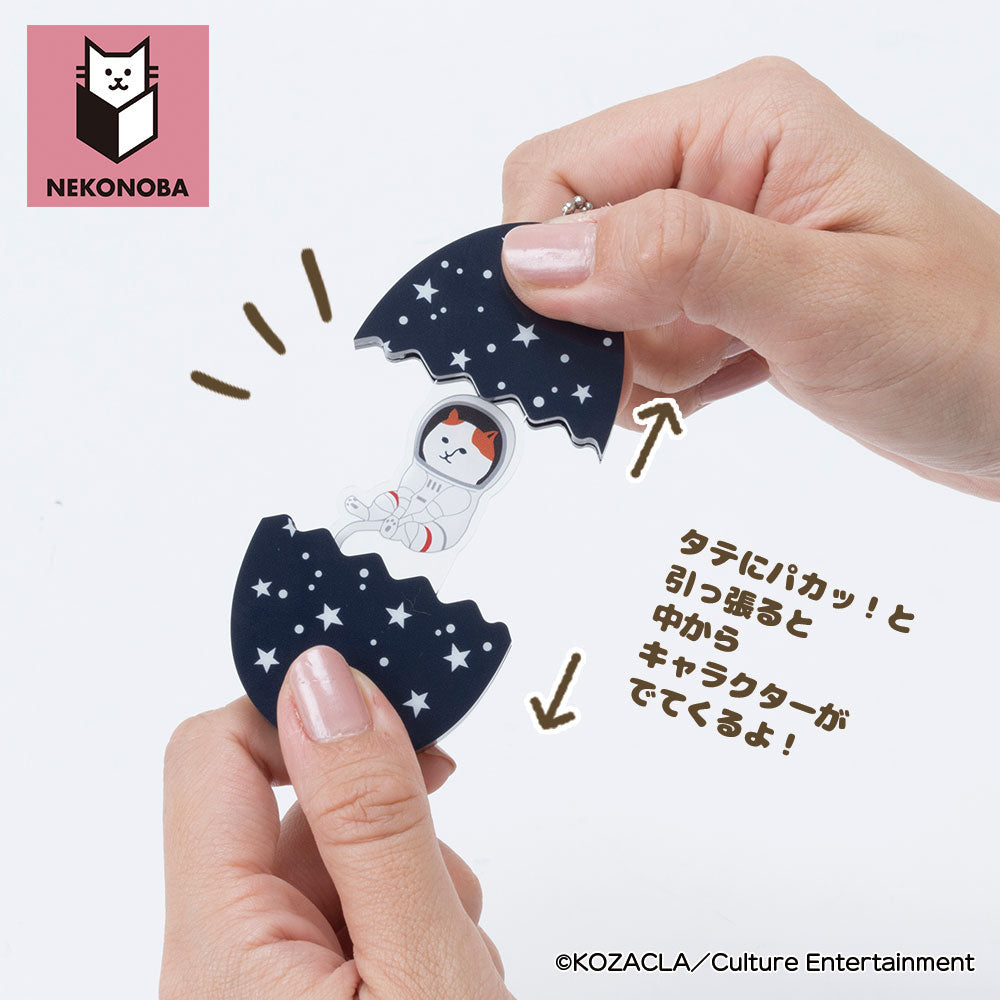 NEKONOBA パカッ!とアクキー NYASAのたまご