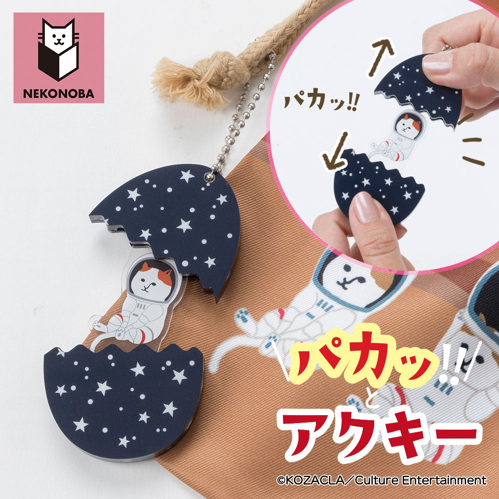 NEKONOBA パカッ!とアクキー NYASAのたまご