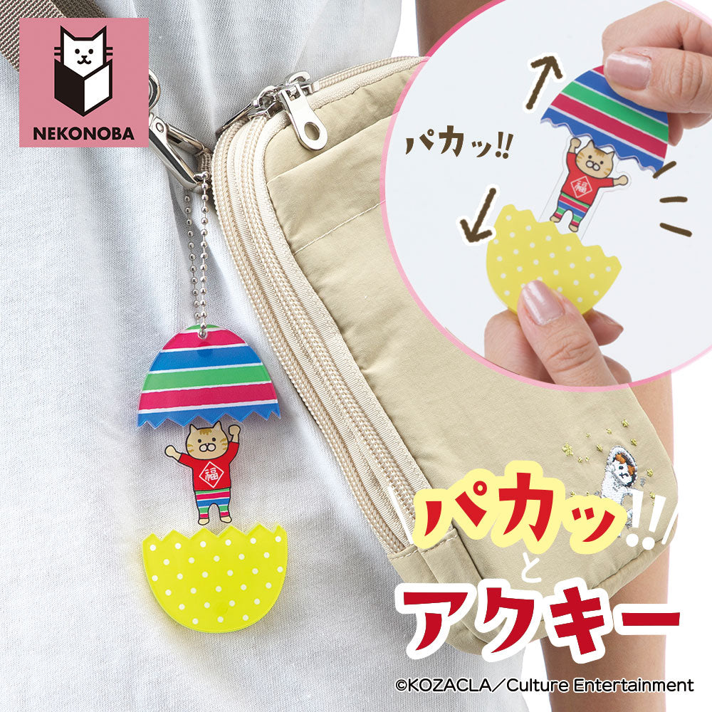 NEKONOBA パカッ!とアクキー 福ネコ