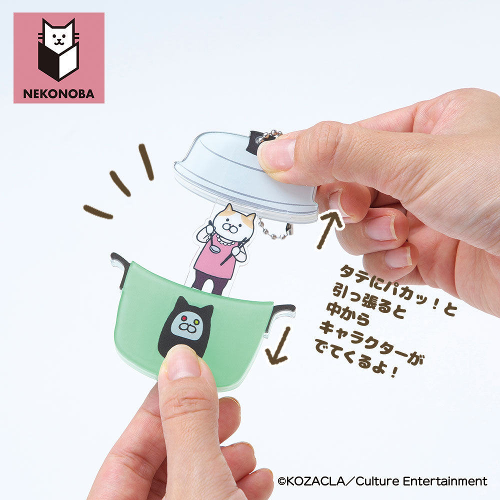NEKONOBA パカッ!とアクキー 電鍋ネコ