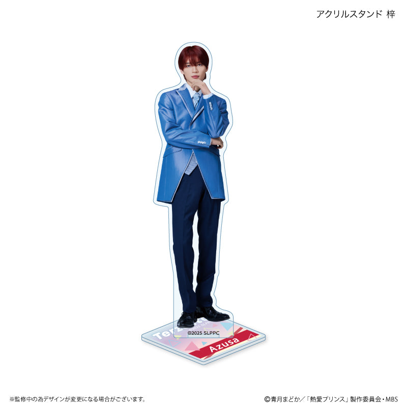 熱愛プリンス アクリルスタンド 梓