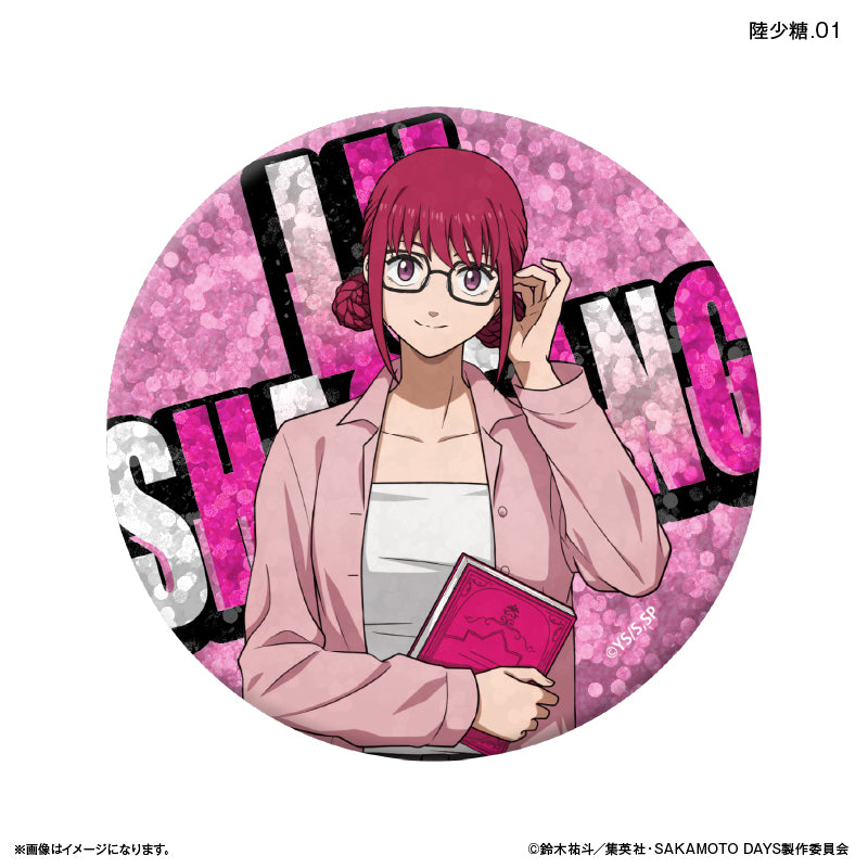 SAKAMOTO DAYS トレーディングキラキラ缶バッジ 眼鏡Style 【全12種】(BOX)