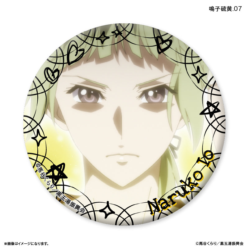 美男高校地球防衛部ETERNAL LOVE! だけ缶 鳴子硫黄だけトレーディング缶バッジ 【全7種】(BOX)