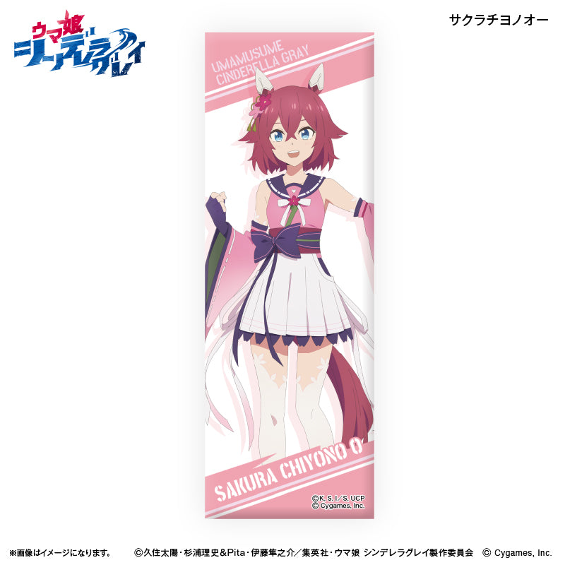 アニメ『ウマ娘 シンデレラグレイ』 ロング缶バッジ サクラチヨノオー