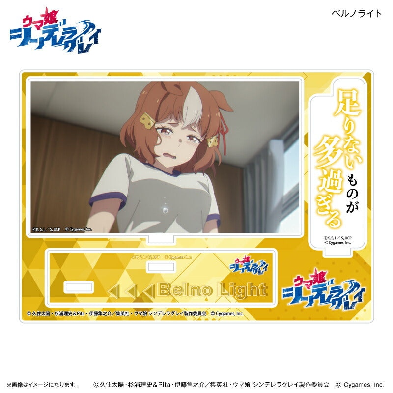 アニメ『ウマ娘 シンデレラグレイ』 セリフ付きアクリルジオラマ ベルノライト