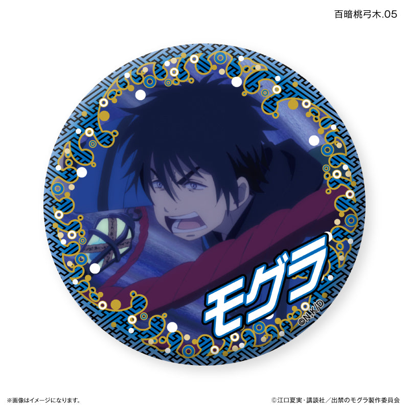 TVアニメ『出禁のモグラ』 だけ缶 百暗桃弓木だけトレーディング缶バッジ 【全7種】(BOX)