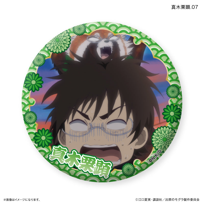 TVアニメ『出禁のモグラ』 だけ缶 真木栗顕だけトレーディング缶バッジ 【全7種】(BOX)