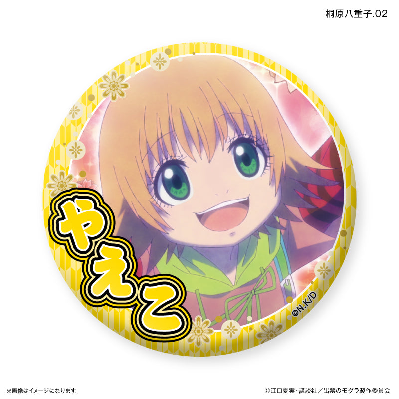 TVアニメ『出禁のモグラ』 だけ缶 桐原八重子だけトレーディング缶バッジ 【全7種】(BOX)