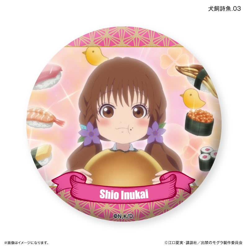 TVアニメ『出禁のモグラ』 だけ缶 犬飼詩魚だけトレーディング缶バッジ 【全7種】(BOX)