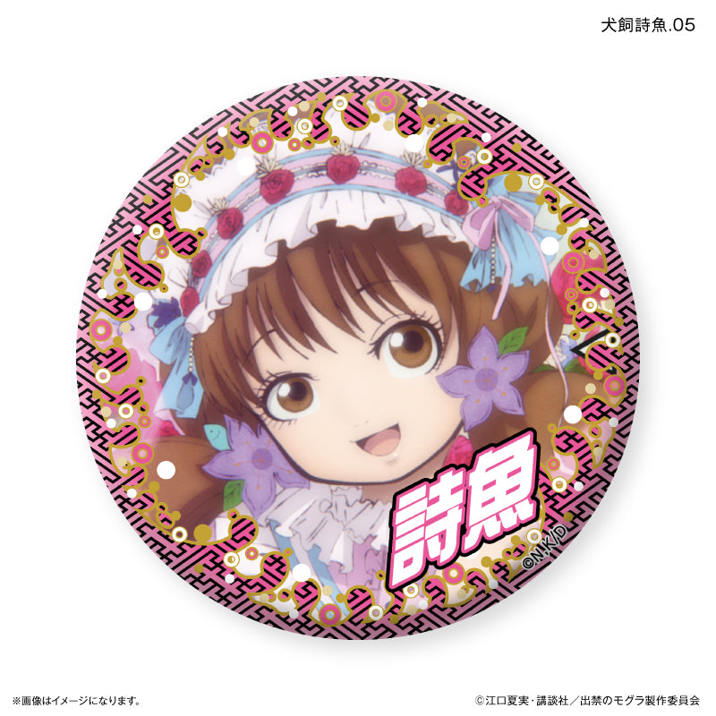 TVアニメ『出禁のモグラ』 だけ缶 犬飼詩魚だけトレーディング缶バッジ 【全7種】(BOX)