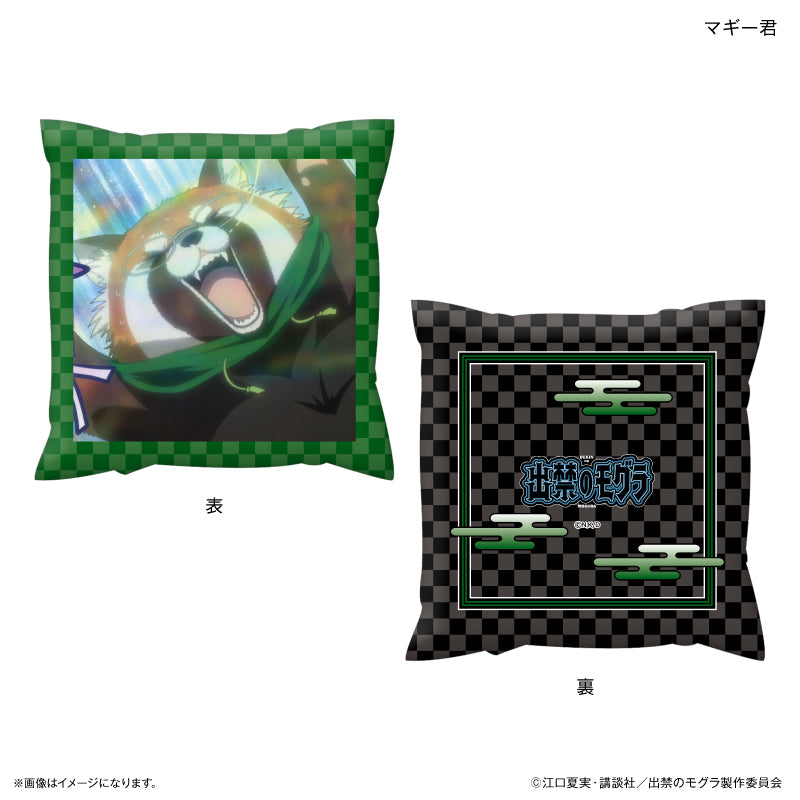 TVアニメ『出禁のモグラ』 ましかくクッション マギー君