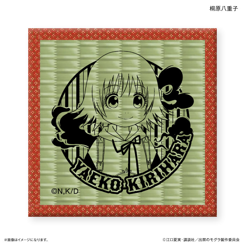 TVアニメ『出禁のモグラ』 畳コースター 桐原八重子