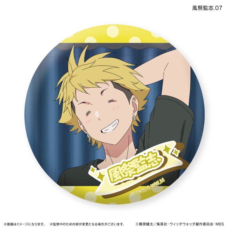 TVアニメ『ウィッチウォッチ』 だけ缶 風祭監志だけトレーディング缶バッジ 【全7種】(BOX)