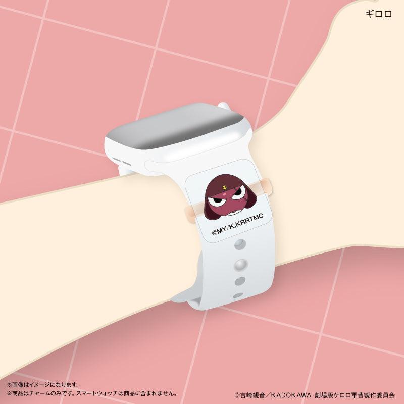 ケロロ軍曹 スマートウォッチチャーム ギロロ