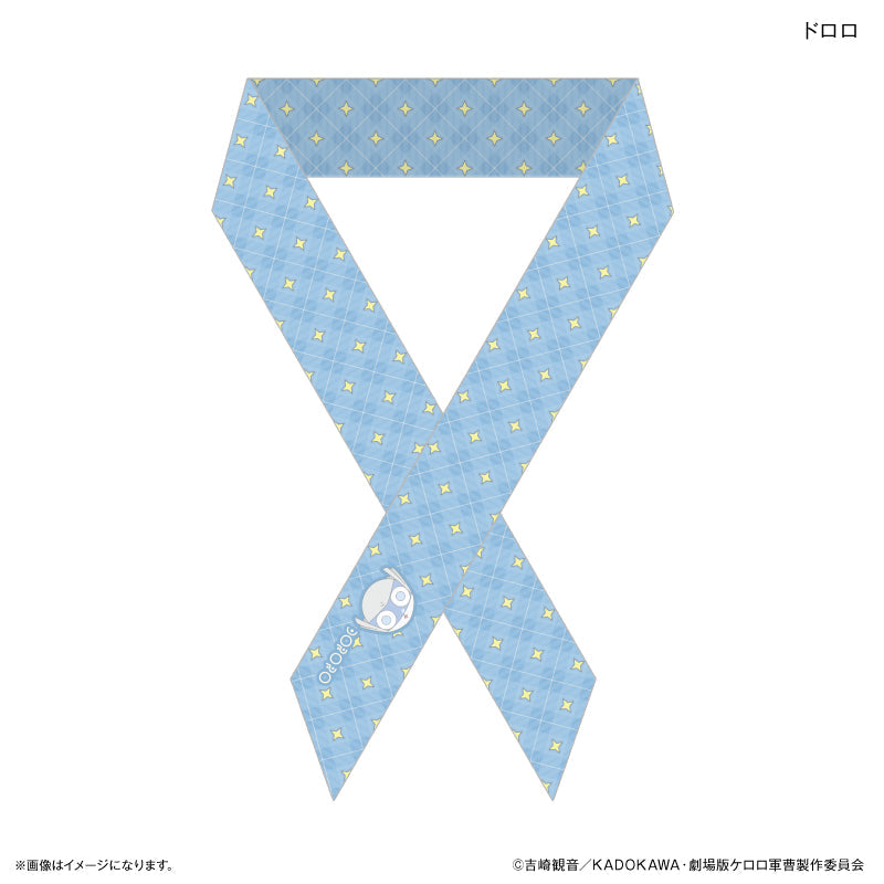 ケロロ軍曹 リボンスカーフ ドロロ