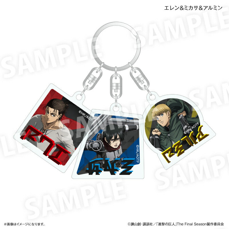 進撃の巨人 3連アクリルキーホルダー エレン&ミカサ&アルミン