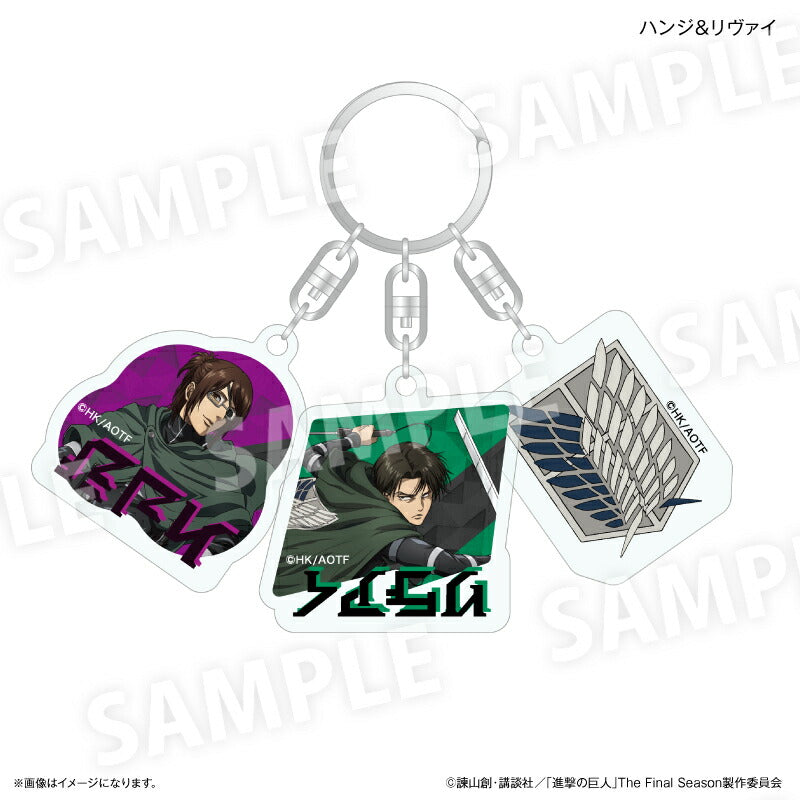 進撃の巨人 3連アクリルキーホルダー ハンジ&リヴァイ