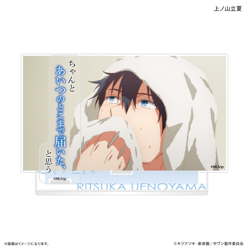 映画 ギヴン 海へ セリフ付きアクリルジオラマ 上ノ山立夏 – FAN+Life