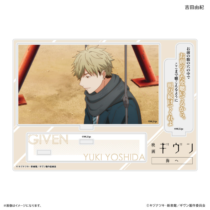 映画 ギヴン 海へ セリフ付きアクリルジオラマ 吉田由紀