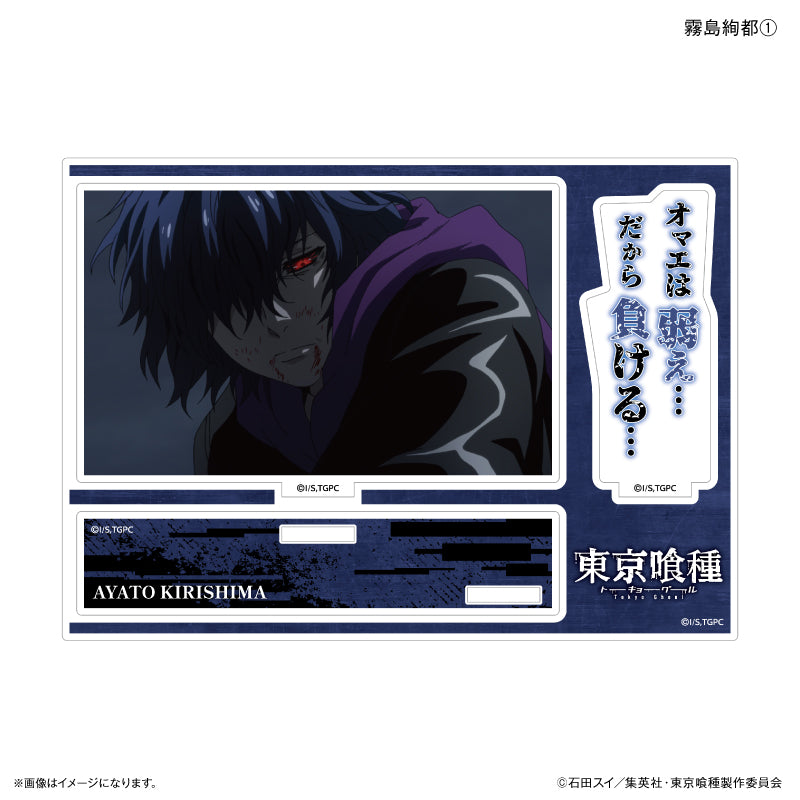 TVアニメ『東京喰種トーキョーグール』 セリフ付きアクリルジオラマ 霧嶋絢都①