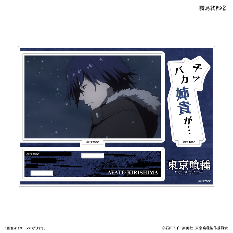 TVアニメ『東京喰種トーキョーグール』 セリフ付きアクリルジオラマ 霧嶋絢都②