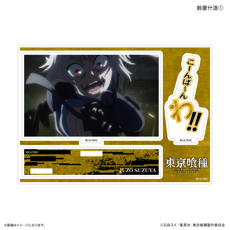TVアニメ『東京喰種トーキョーグール』 セリフ付きアクリルジオラマ 鈴屋什造①