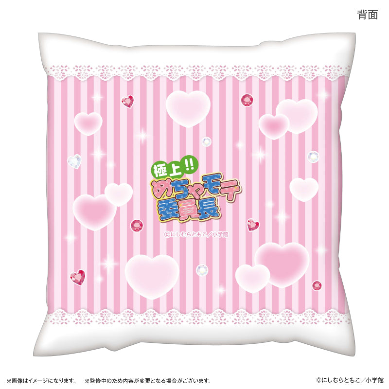極上!!めちゃモテ委員長 ましかくクッション