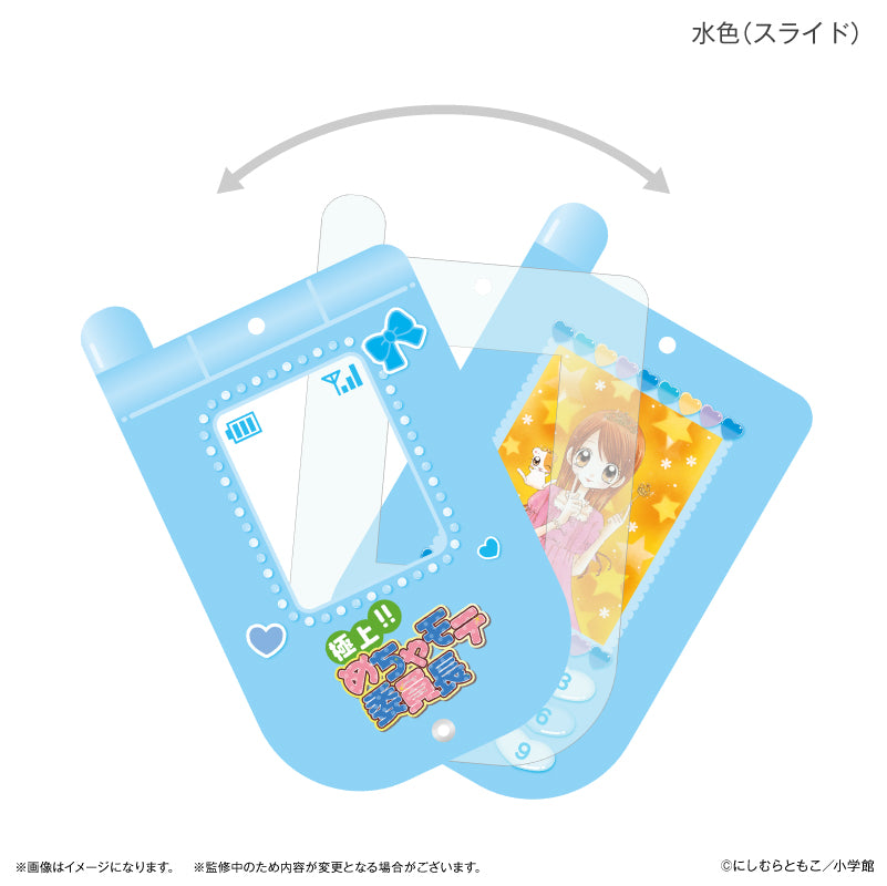 極上!!めちゃモテ委員長 ガラケー風スライドアクキー 水色