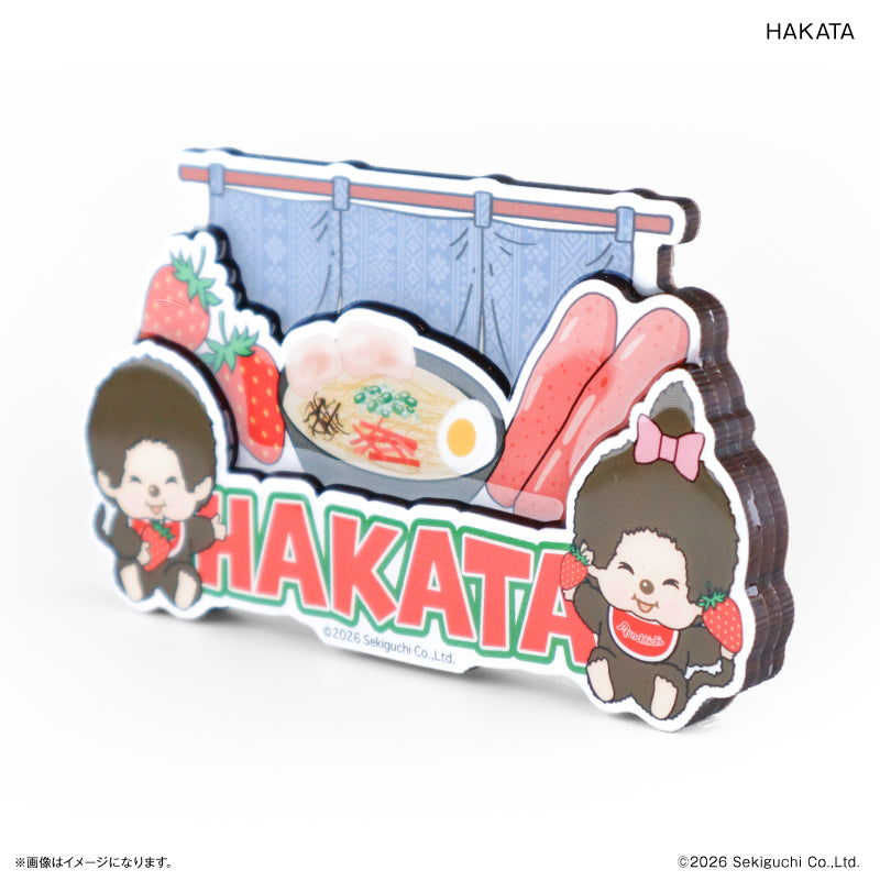 モンチッチ 木製レイヤーマグネット HAKATA