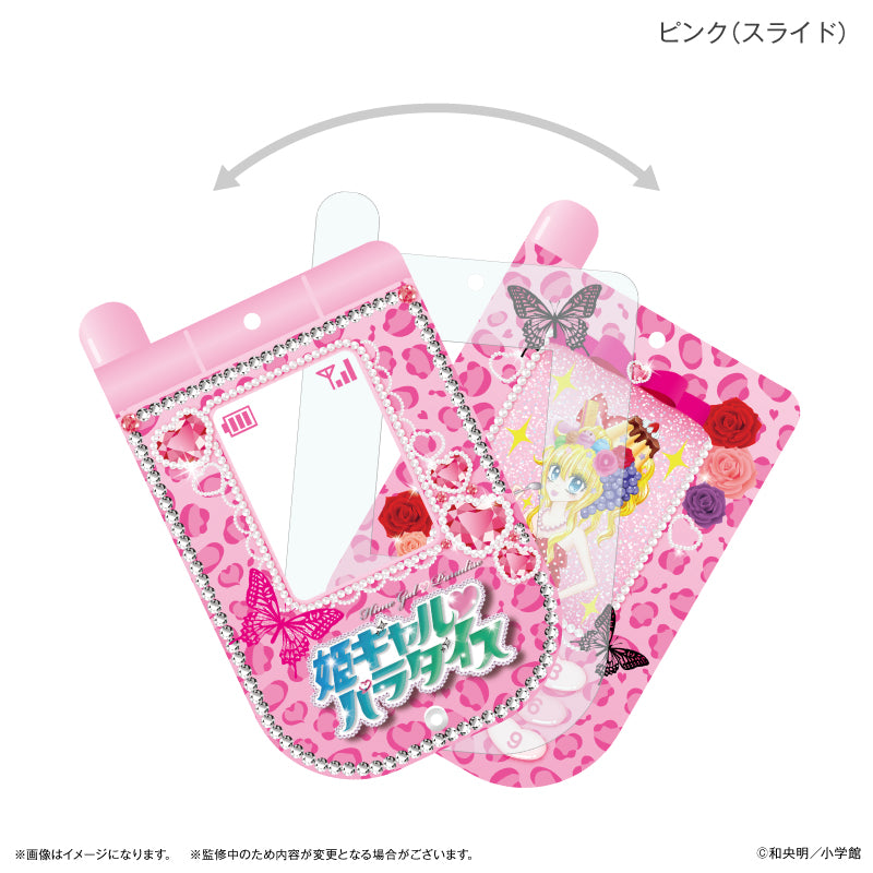 姫ギャルパラダイス ガラケー風スライドアクキー ピンク