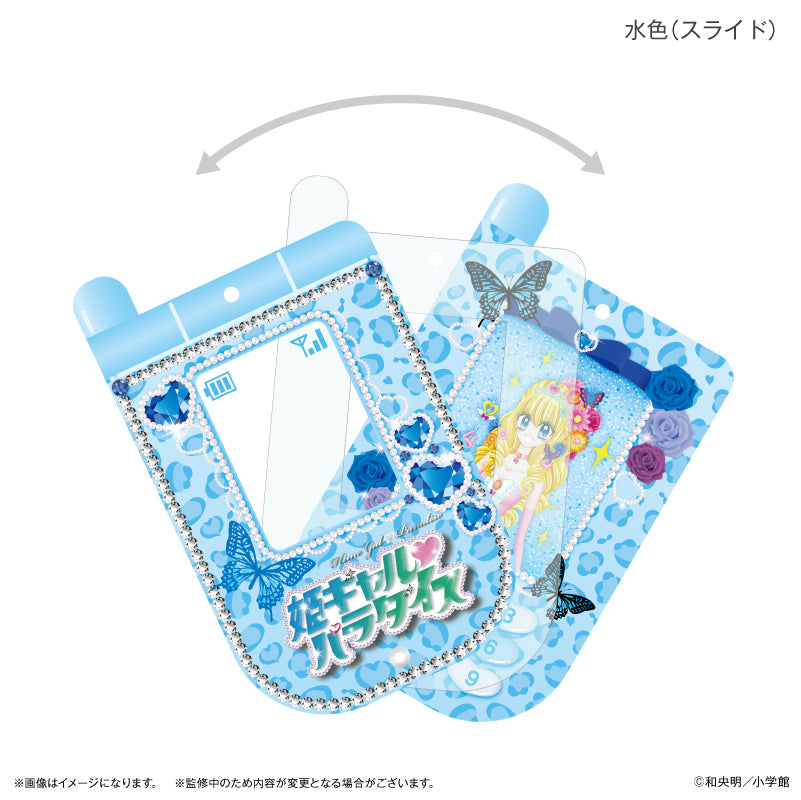 姫ギャルパラダイス ガラケー風スライドアクキー 水色