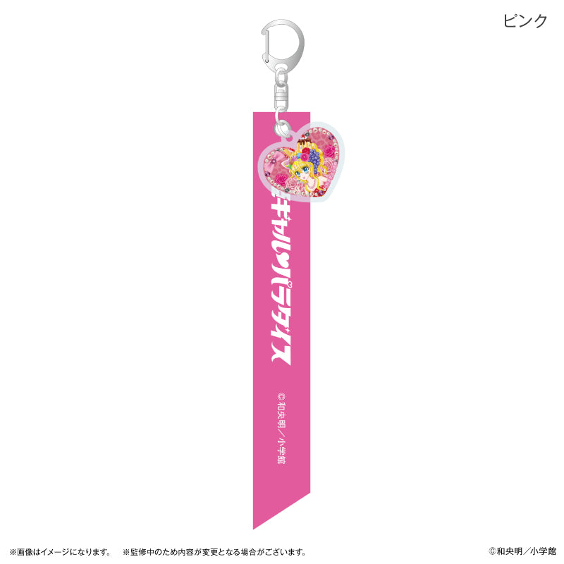 姫ギャルパラダイス リボンキーホルダー ピンク