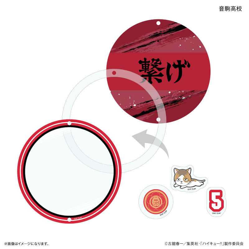 ハイキュー!! シャカシャカキーホルダー 音駒高校