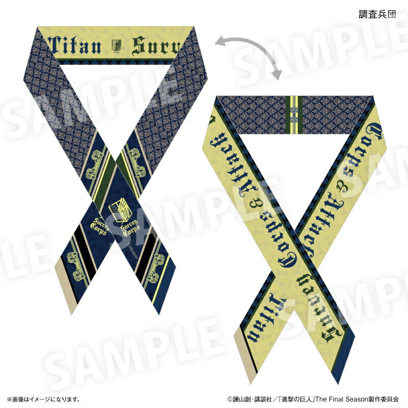 進撃の巨人 リボンスカーフ 調査兵団
