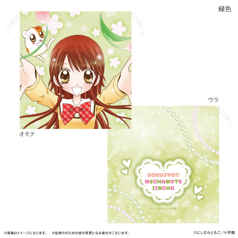 極上!!めちゃモテ委員長 巾着 緑色