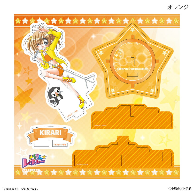 きらりん☆レボリューション アクリルスタンド ステージセット オレンジ