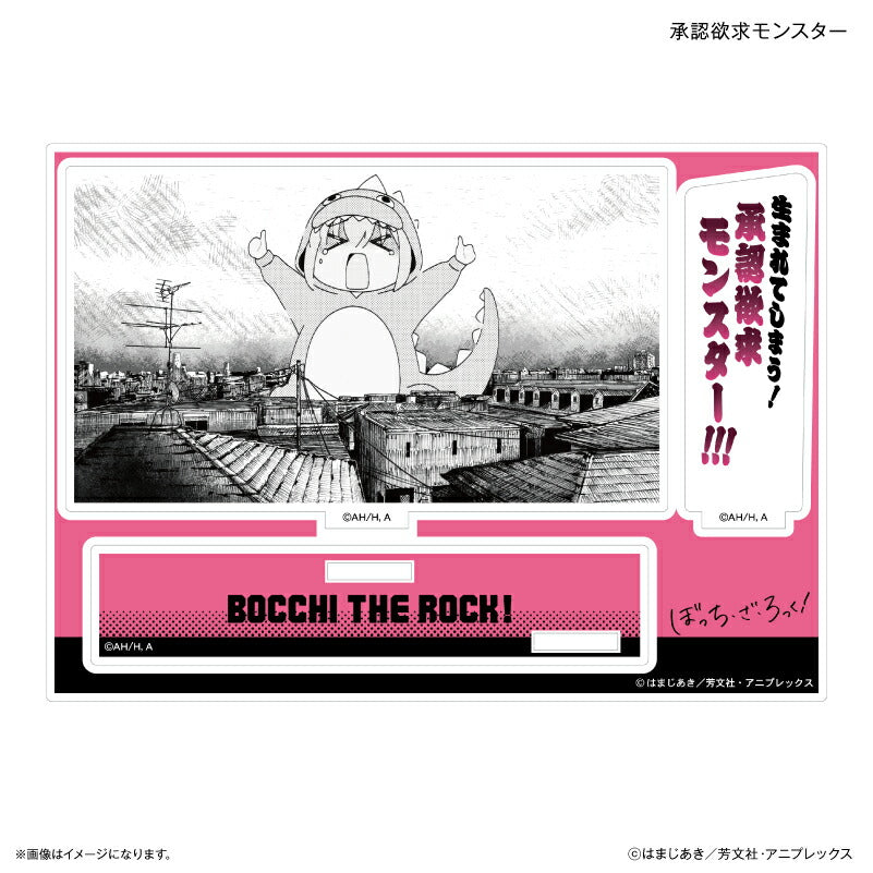 アニメ「ぼっち・ざ・ろっく!」 セリフ付きアクリルジオラマ 承認欲求モンスター