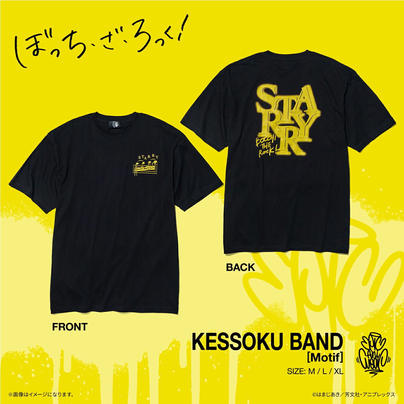 アニメ「ぼっち・ざ・ろっく！」 EpicAniWear 結束バンドモチーフ
