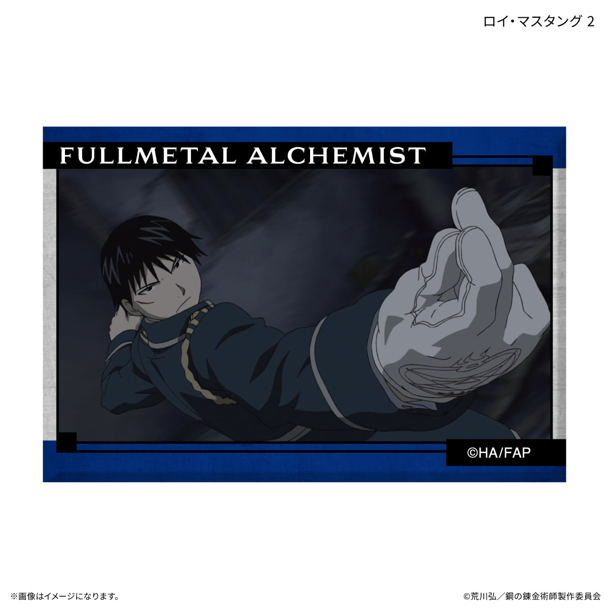 TVアニメ「鋼の錬金術師 FULLMETAL ALCHEMIST」 ミニアートスタンド