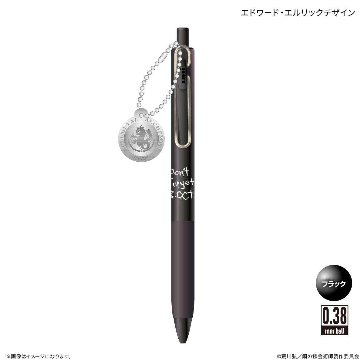 TVアニメ「鋼の錬金術師 FULLMETAL ALCHEMIST」 チャーム付きUni-Ball One ブラック エドワード・エルリックデザイン
