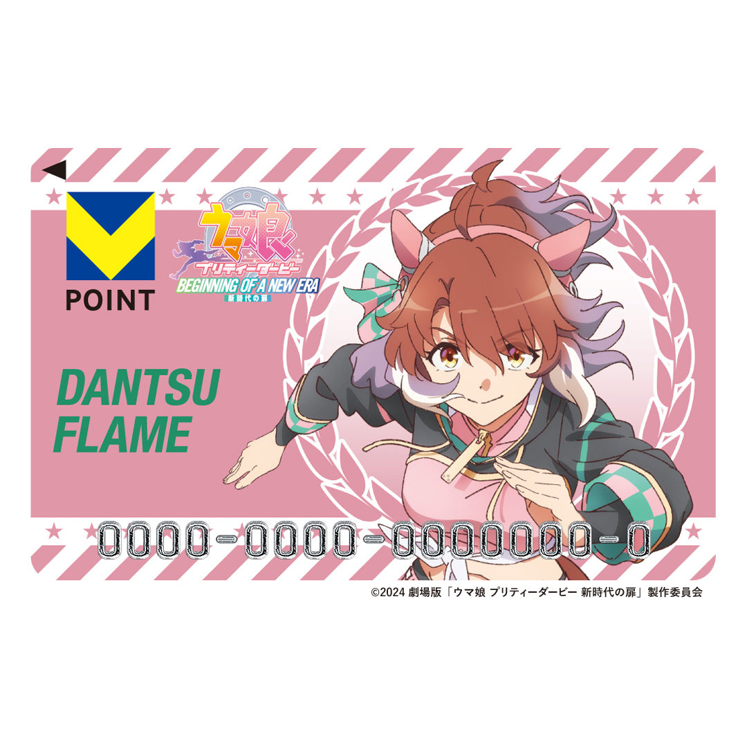 劇場版『ウマ娘 プリティーダービー 新時代の扉』(ダンツフレーム) Vポイントカード