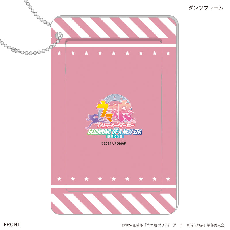 劇場版『ウマ娘 プリティーダービー 新時代の扉』(ダンツフレーム) スライドカードケース