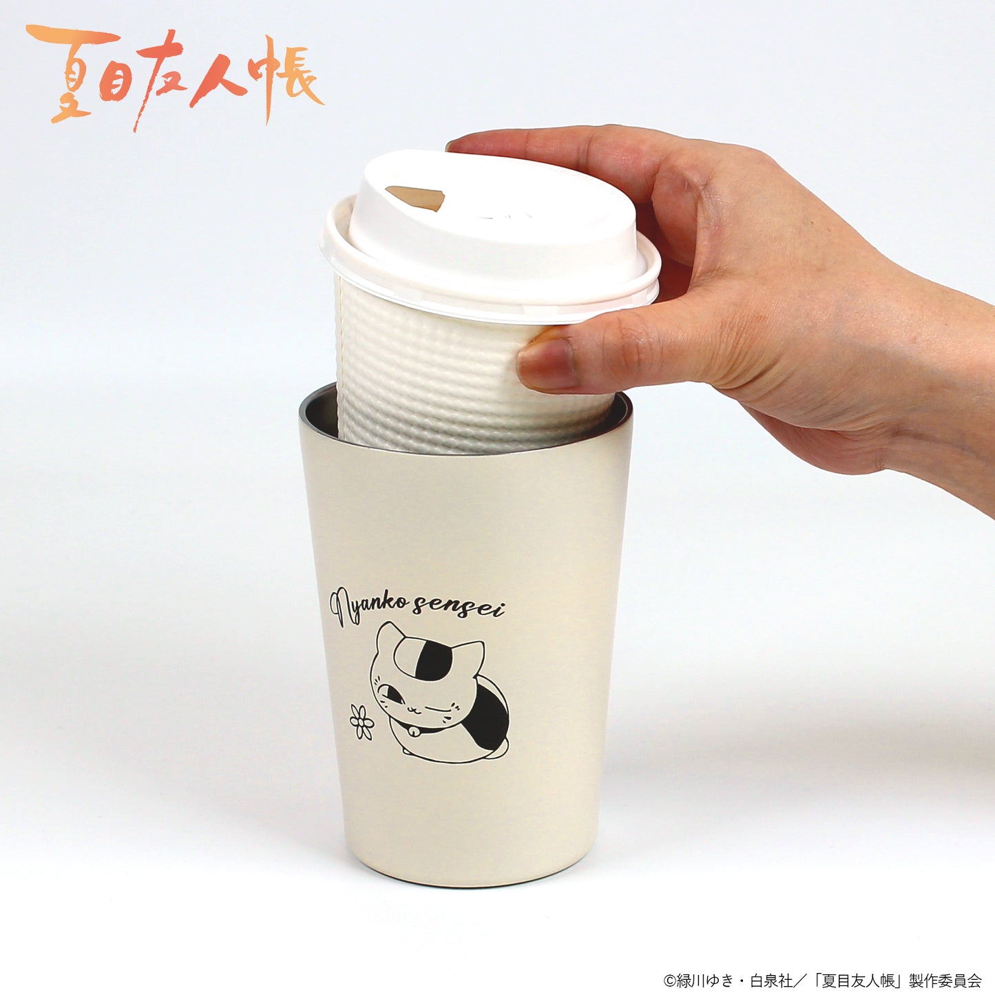 ステンレスタンブラー ニャンコ先生