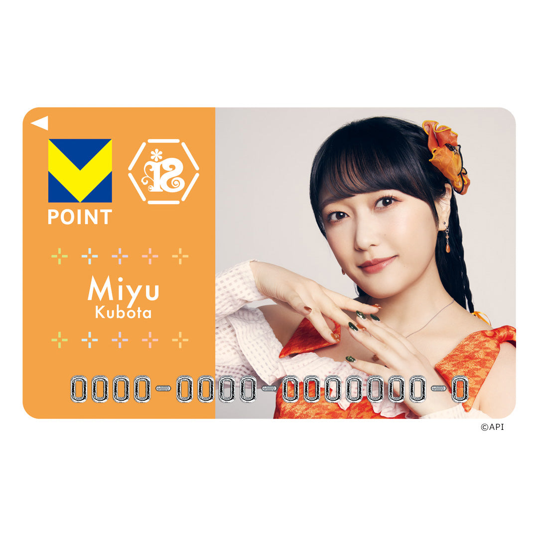 i☆Ris(久保田未夢) Vポイントカード