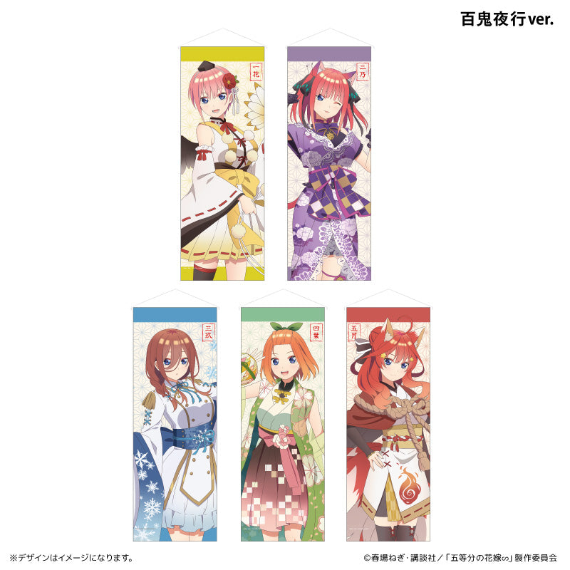 ミニタペストリー 百鬼夜行 三玖