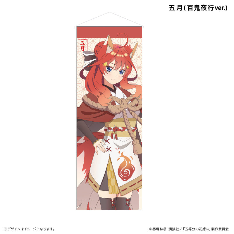 ミニタペストリー 百鬼夜行 五月