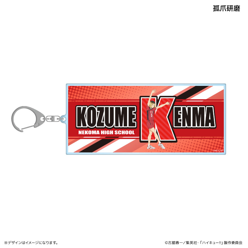 BIGアクリルキーホルダー イニシャル体操ver. 孤爪研磨