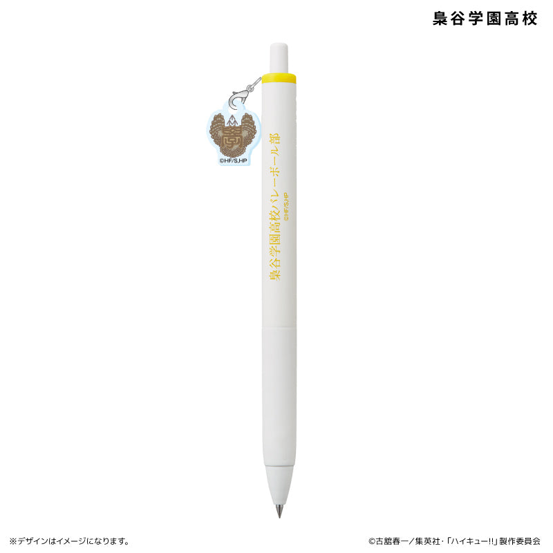 ユニボール ワン アクリルチャーム付き 梟谷学園高校