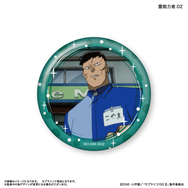 モブサイコ100 Ⅲ だけ缶 霊能力者だけトレーディング缶バッジ 全7種 BOX